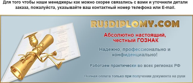 russ-diploms.ru